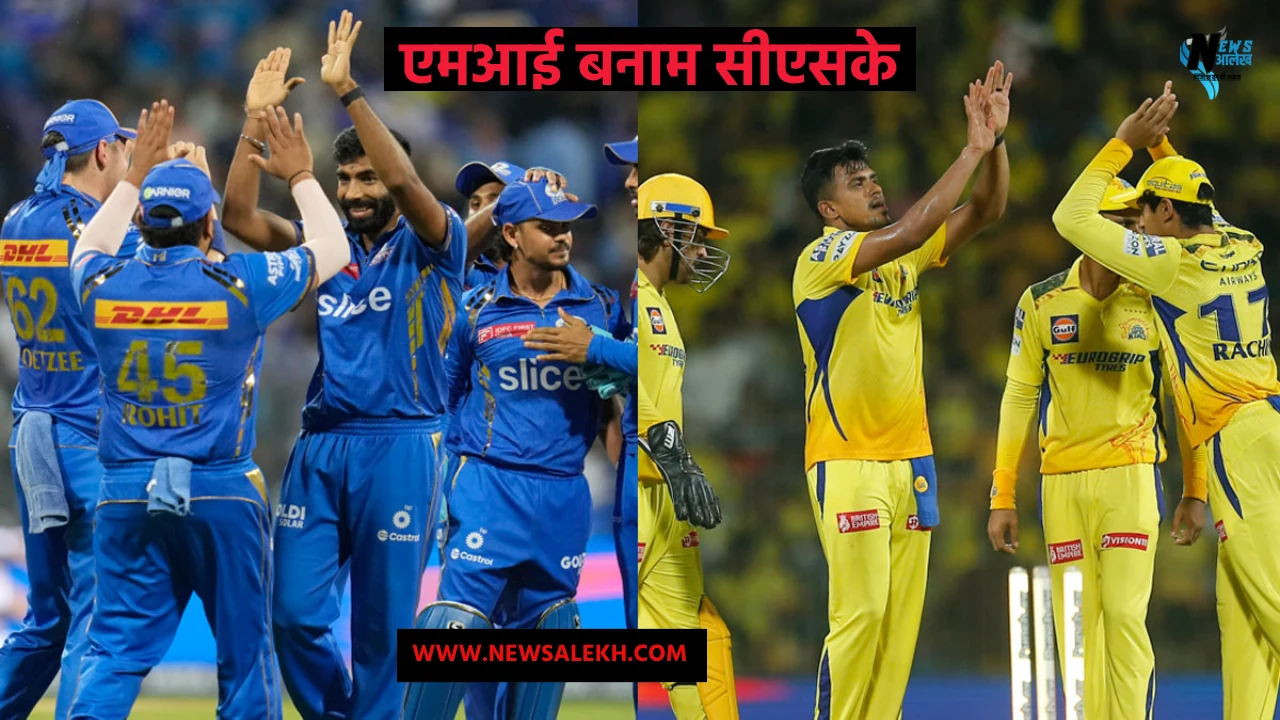 MI vs CSK