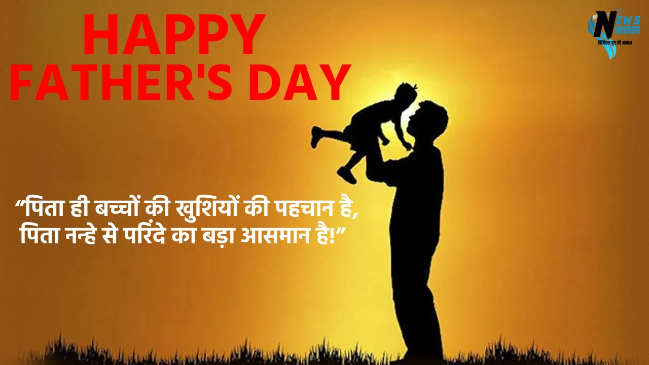 HAPPY FATHER'S DAY 2024